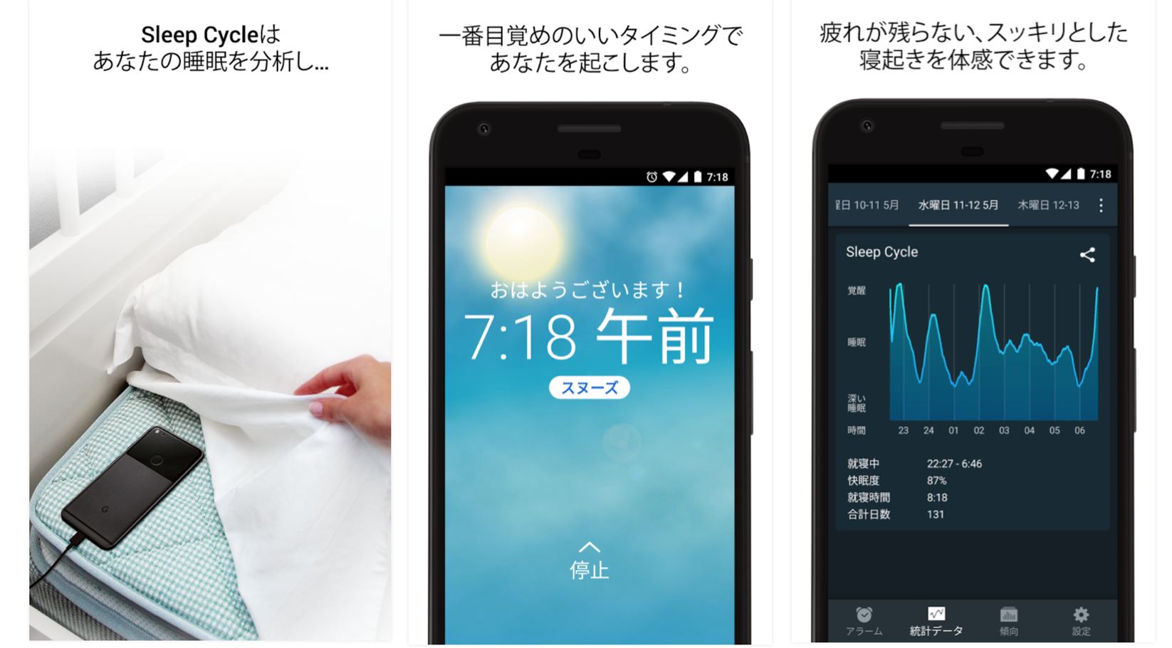 快眠をサポート 無料のおすすめ睡眠アプリ8選 目ざめもバッチリ